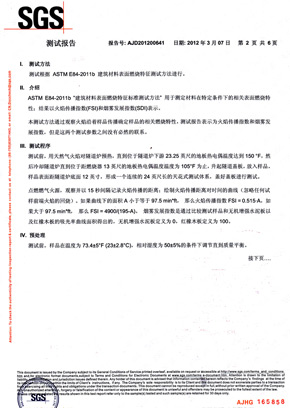 草莓视频色版下载檢查報告SGS（中）