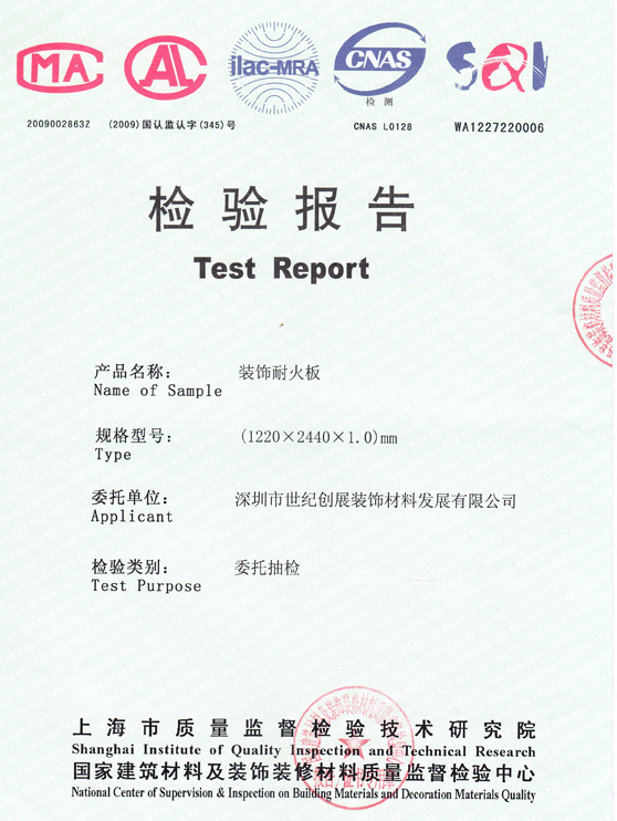 草莓视频色版下载裝飾麵板甲醛釋放量檢驗報告