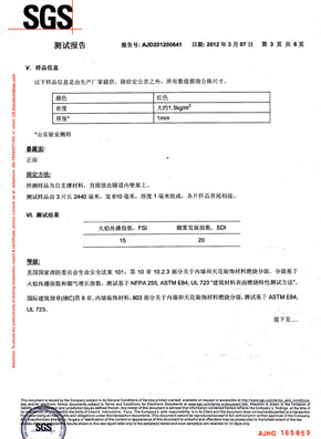 草莓视频色版下载檢查報告SGS（中）