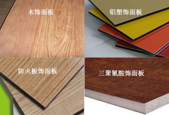 四種飾麵板圖樣