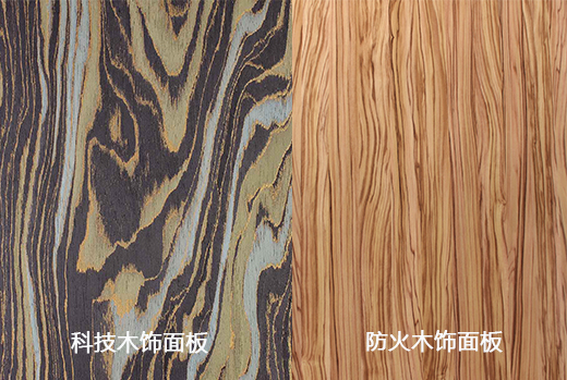 人造木飾麵板 人造木飾麵板