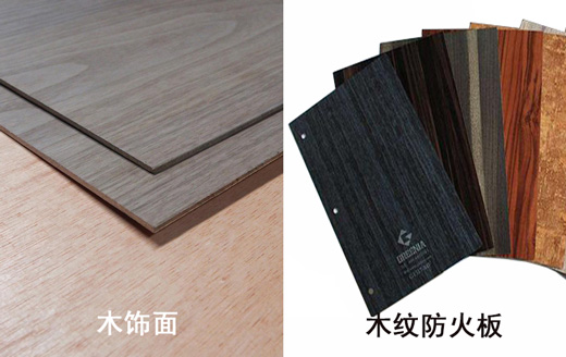 木飾麵跟草莓视频APP色版下载安装防火板的區別 木飾麵跟草莓视频APP色版下载安装防火板的區別