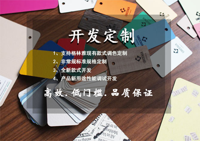 防火板定製開發 防火板定製開發