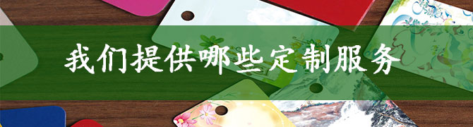 定製服務.jpg