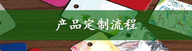 20定製流程.jpg